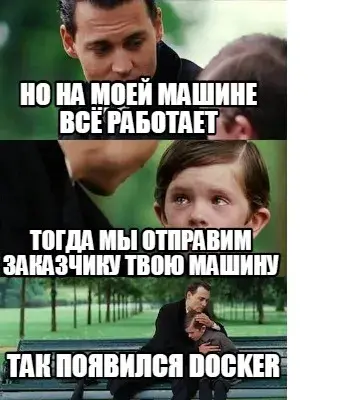 Docker