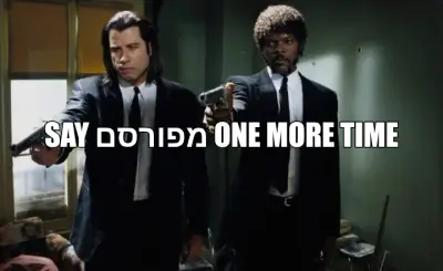 SAY מפורסם ONE MORE TIME meme
